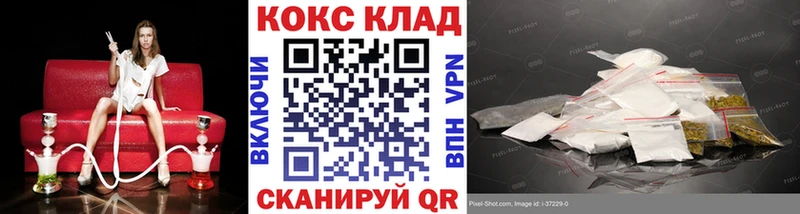 дарнет шоп  Отрадный  КОКАИН Колумбийский 