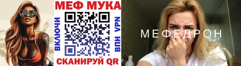 Меф мука  Отрадный 