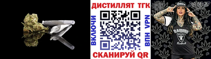 купить наркотик  Отрадный  ТГК вейп с тгк 