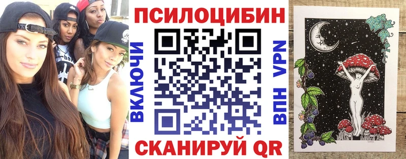Псилоцибиновые грибы Magic Shrooms  Отрадный 